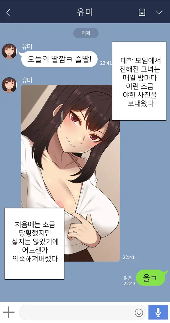 Kanojo Wa Atama No Neji Ga Nuketeru